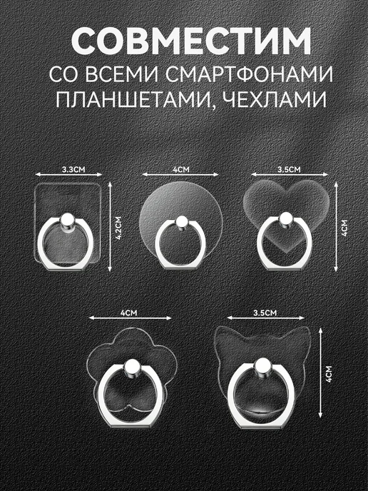 Попсокет для телефона с кольцом прозрачный сердце, вариант, фото 2