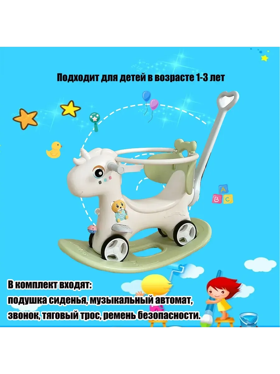 Многофункциональная лошадка-качалка каталка с ручкой