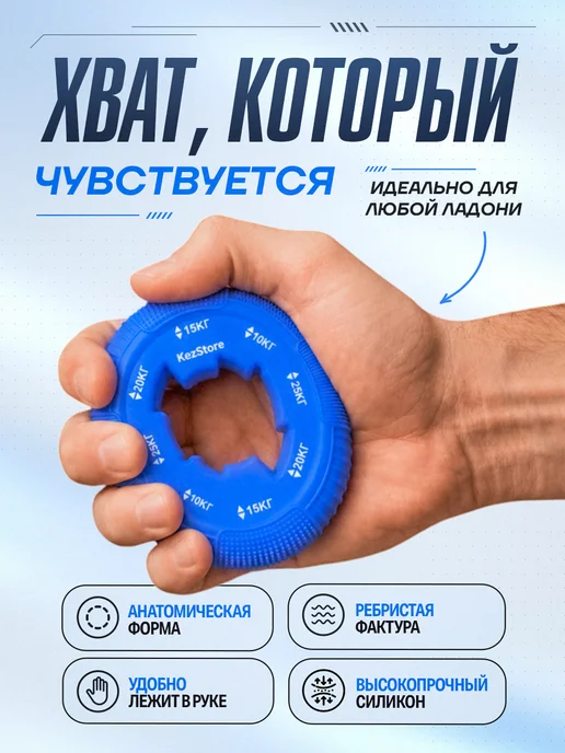 KezStore Эспандер кистевой для рук, синий, фото 3
