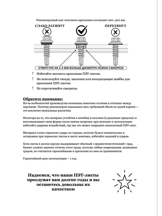 ПЭТНавес ПЭТ лист монолитный 40 м 0,3 мм, 15 м, фото 7