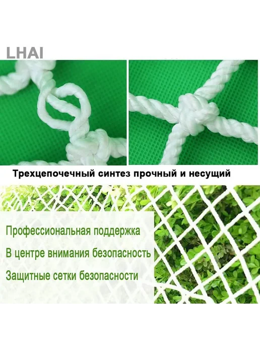 Сетка защитная веревочная 3х6 м, 3x6 м, 6 м, фото 7