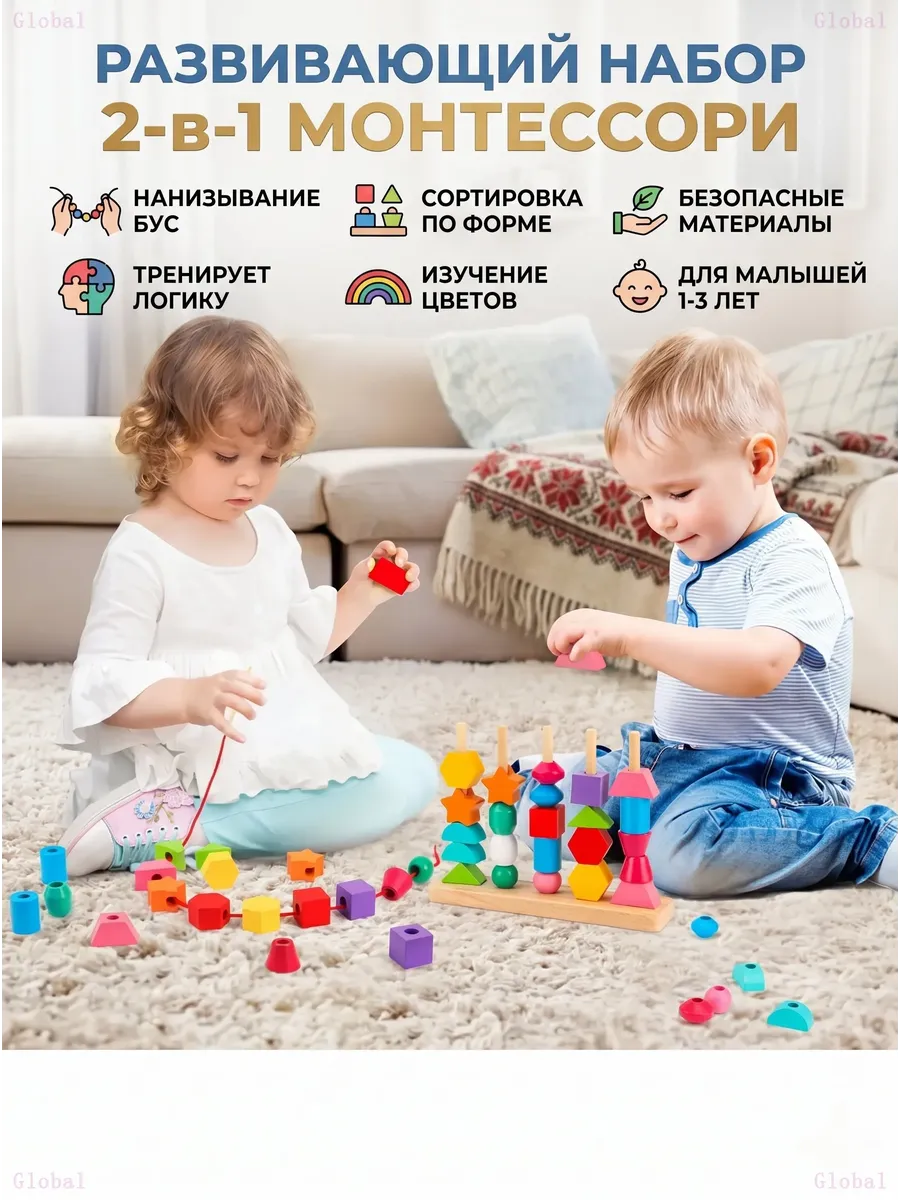 Деревянный сортер-шнуровка Монтессори