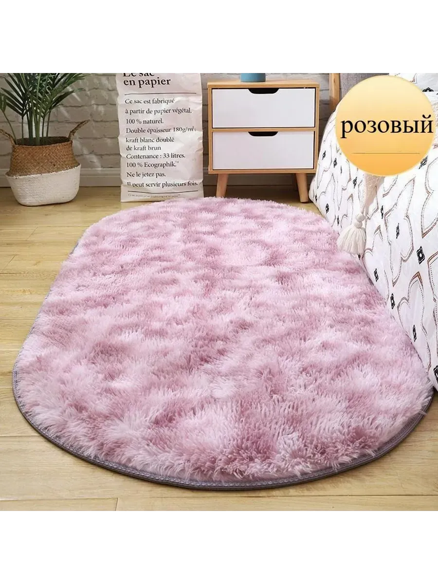 Овальный пушистый прикроватный коврик 60x120