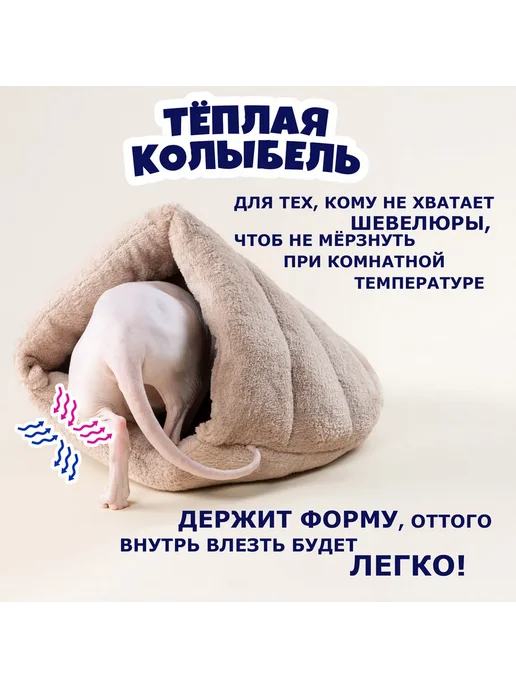 Лежанка-нора для кошек и мелких собак, 45x40x24 см, фото 5