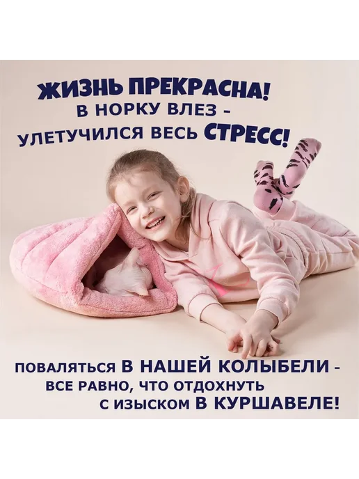 Лежанка-нора для кошек и мелких собак, 45x40x24 см, фото 6