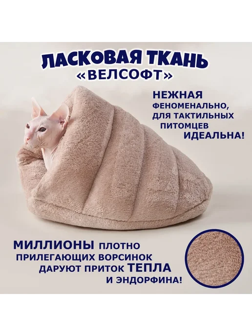 Лежанка-нора для кошек и мелких собак, 45x40x24 см, фото 7