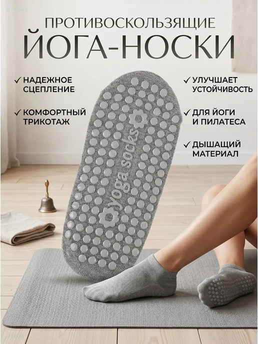 Женские нескользящие носки для йоги и фитнеса, синий