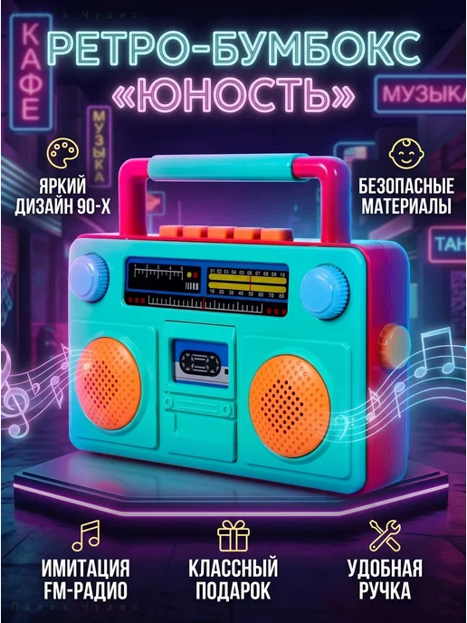 Музыкальная игрушка Радио для малышей, синий