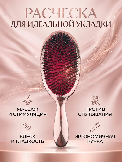 Овальная массажная расческа для волос, черный