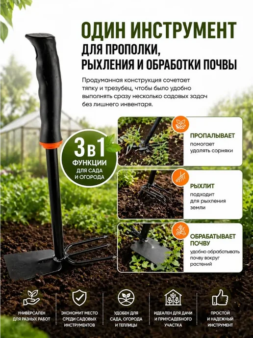 Захарий Ручной культиватор, вариант, фото 3