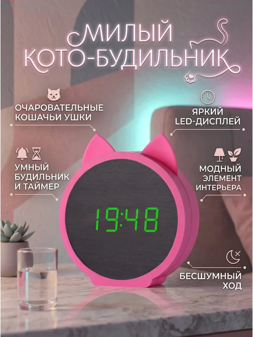 Электронные настольные часы-будильник Котик, синий