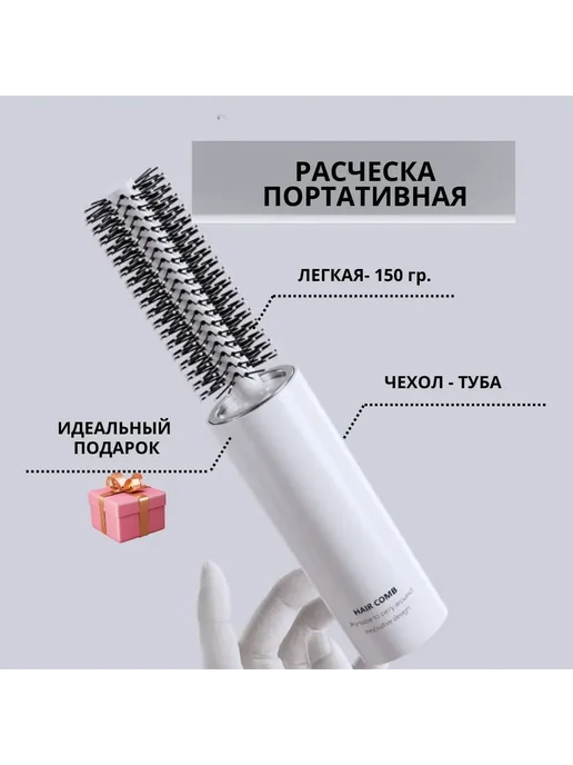 Портативная расческа-брашинг для волос с чехлом, бежевый, фото 8