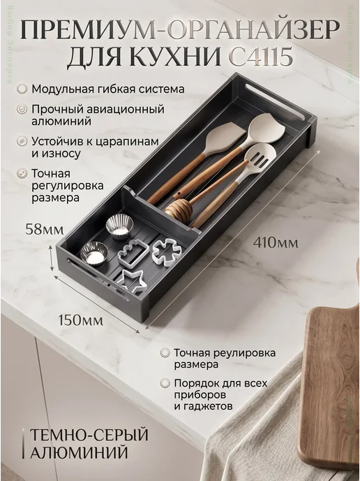 Модульный лоток для столовых приборов алюминиевый, серый