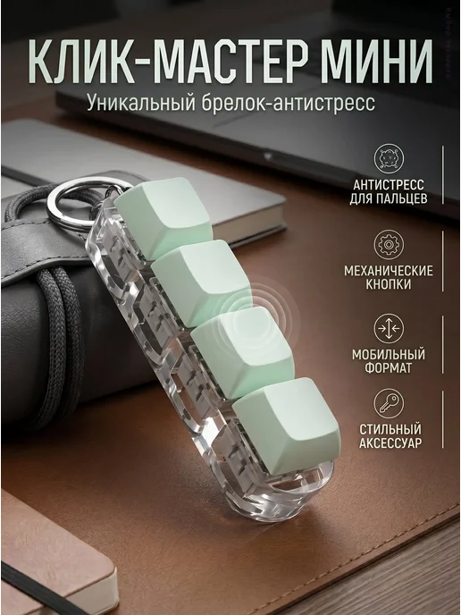 Игрушка-антистресс клавиатура-кликер, серый