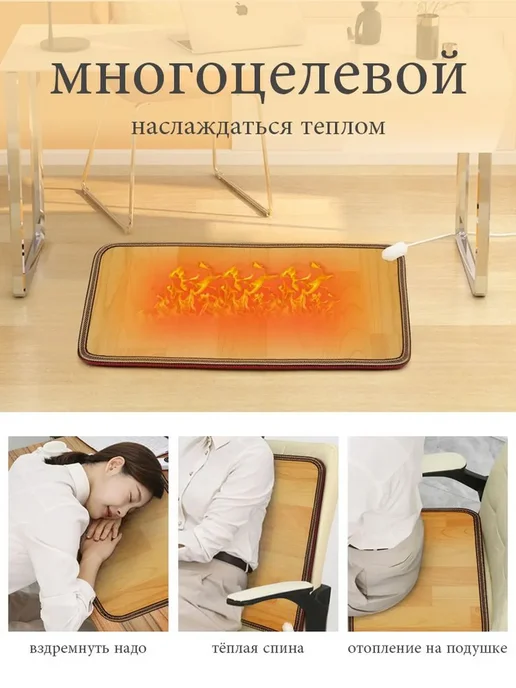 Электрический теплый коврик для ног 50x30см, вариант, фото 5