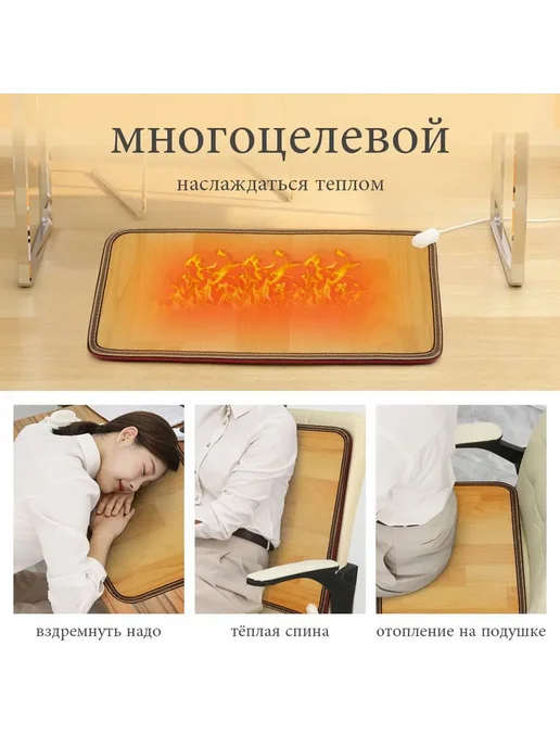 Электрический теплый коврик для ног 50x30см, вариант, фото 7