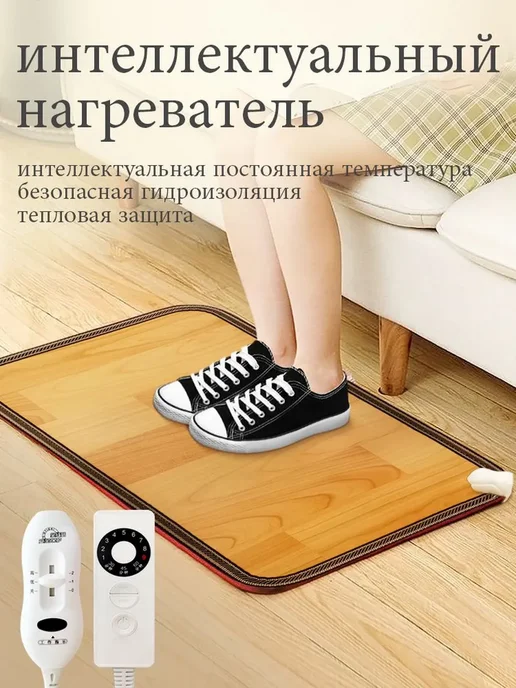 Электрический теплый коврик для ног 50x30см, вариант, фото 8