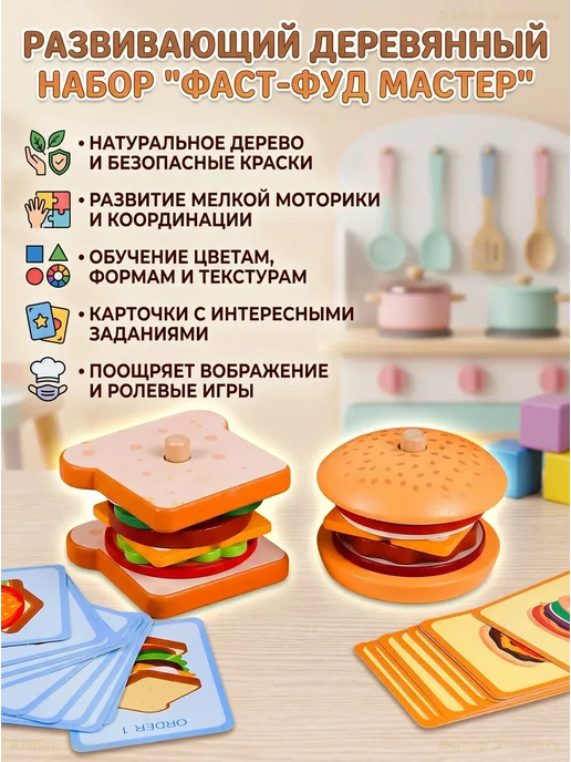 Деревянный набор игрушечной еды бургер и сэндвич, серый