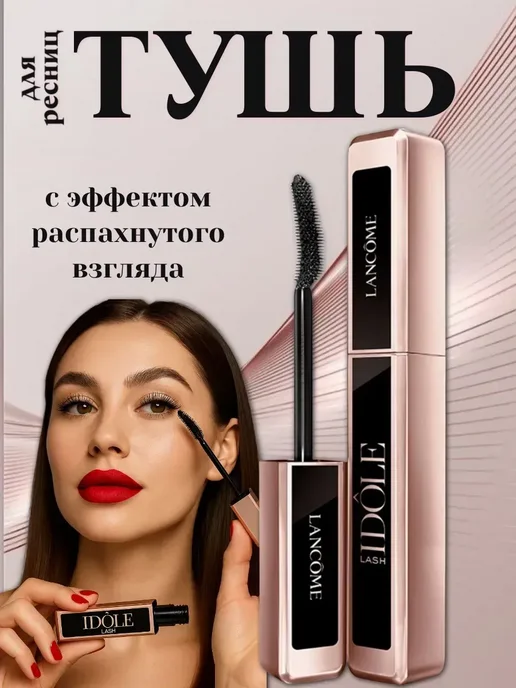ARVION 8 ! Тушь для ресниц удлиняющая, b, черный