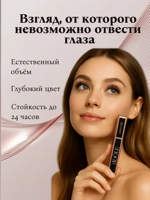 ARVION 8 ! Тушь для ресниц удлиняющая, b, черный, фото 5
