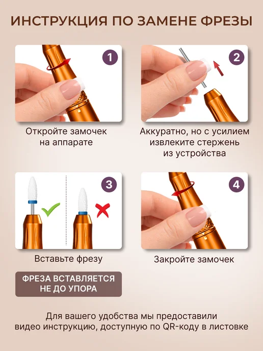 SKINTOUCH Аппарат для маникюра и педикюра домашний мощный с фрезами, оранжевый, фото 7