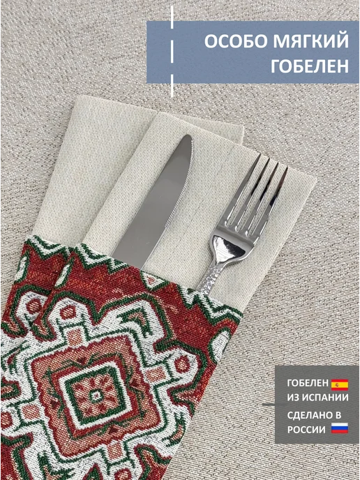 GOBIHOME BASIC Конверты для сервировки Узоры зеленый 11х25 см 2 шт, 11x25 см, 2 шт, фото 2