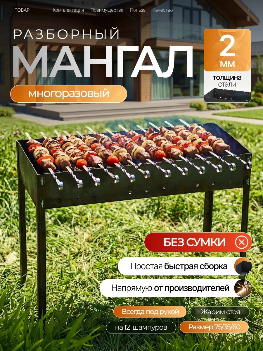 Мангал разборный многоразовый для дачи, кемпинга и шашлыка