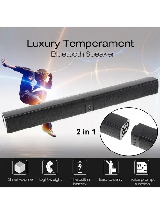 Разборный Bluetooth саундбар 2 в 1 для ТВ, черный, фото 2