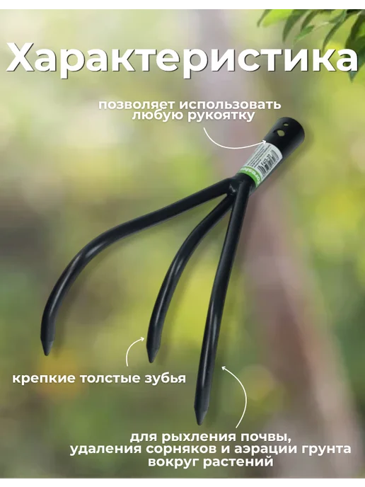 Рыхлитель садовый ручной для огорода от сорняков, вариант, фото 2