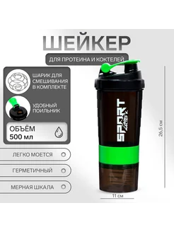 Мастер К Шейкер «» CrossFit Plus спортивный для коктейлей и протеина