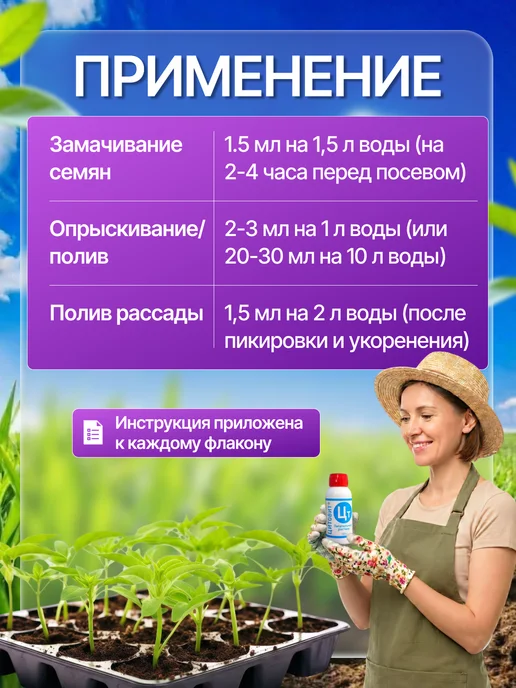 Нэст М Цитовит - хелатное удобрение для растений, вариант, фото 4