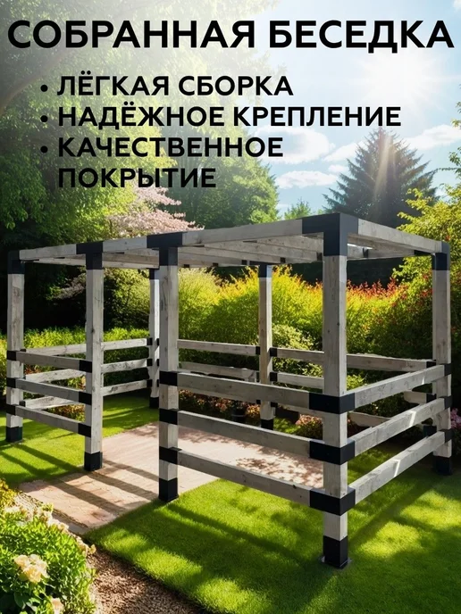 Дело в стали Комплект опор под брус 100х100 мм, 100x100 мм, фото 5