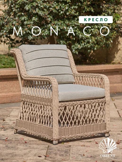 Кресло из искусственного ротанга MONACO, бежевый, бежевый