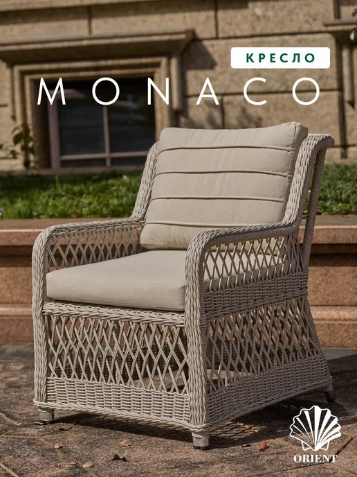 Кресло из искусственного ротанга MONACO, молочный, белый