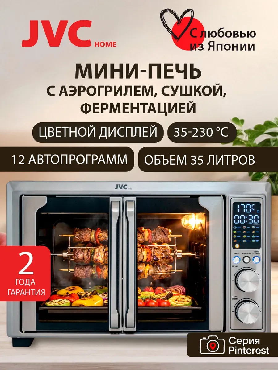 Мини печь электрическая 35 л, аэрогриль, 2000 Вт