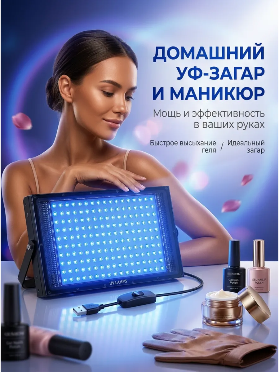 Солнечные лампы - это домашний солярий для лица и тела