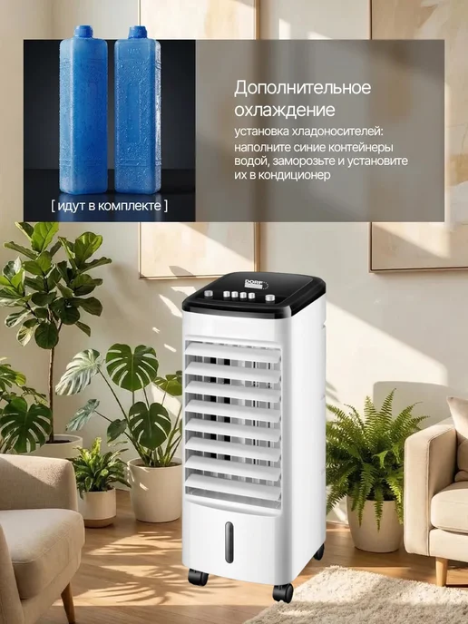 Кондиционер увлажнитель охлаждающий напольный, белый, фото 2