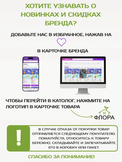 Бацькина баня Ароматизатор Мята 250 мл, 100 мл, фото 7