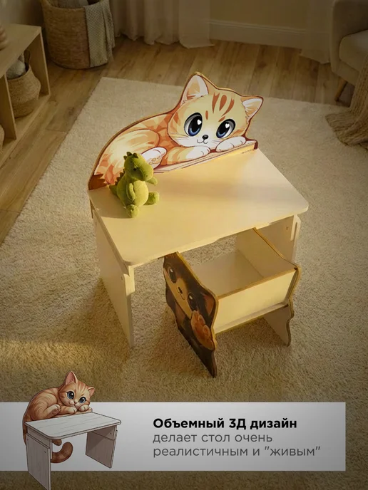 Стол детский Кот, вариант, фото 3