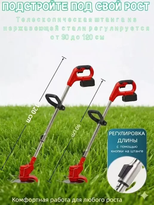 Триммер аккумуляторный мощный, красный, фото 6
