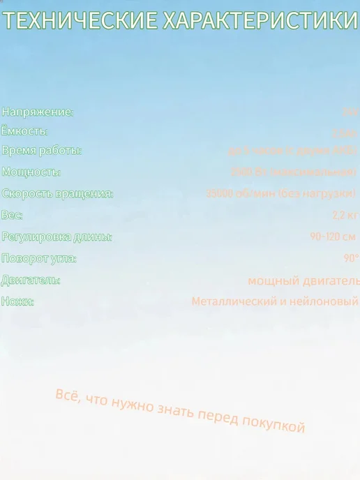 Триммер аккумуляторный мощный, красный, фото 8