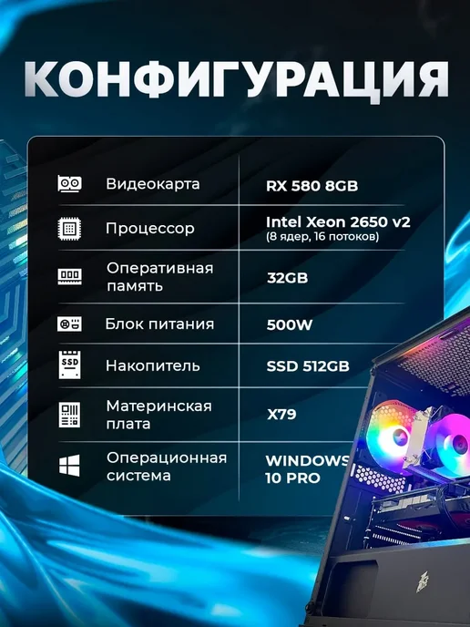 Игровой компьютер X-G2 Core i7 RX 580 16 ГБ SSD 512 Гб, 16 ГБ, 512 ГБ, фото 2