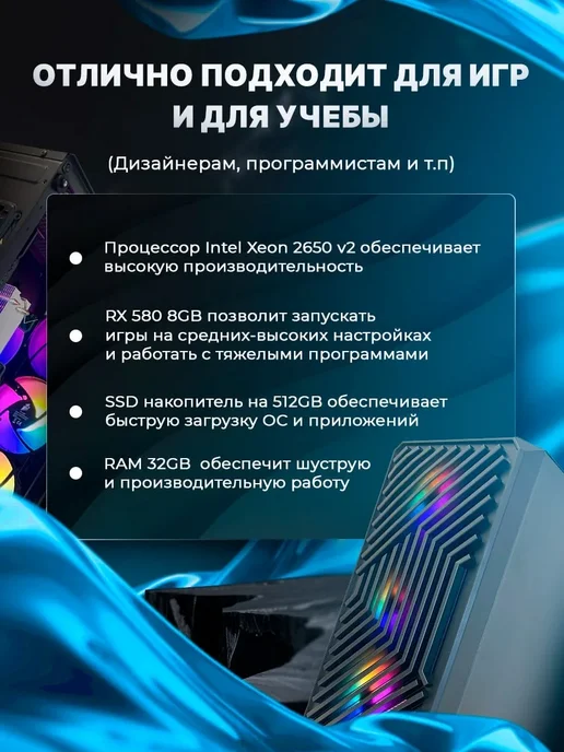 Игровой компьютер X-G2 Core i7 RX 580 16 ГБ SSD 512 Гб, 16 ГБ, 512 ГБ, фото 5