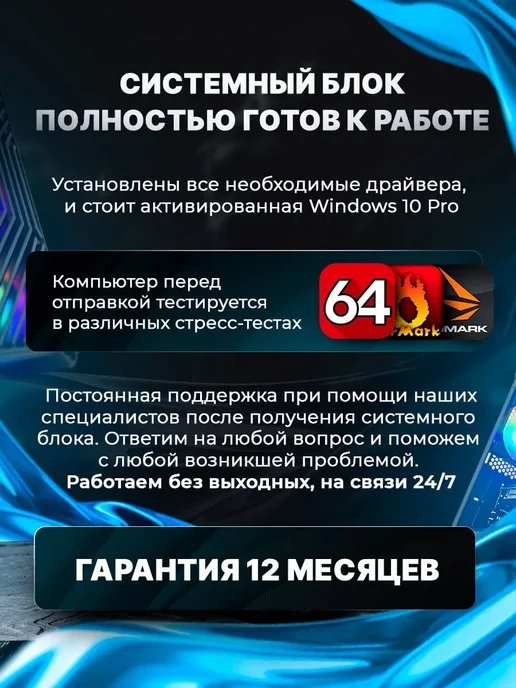 Игровой компьютер X-G2 Core i7 RX 580 16 ГБ SSD 512 Гб, 16 ГБ, 512 ГБ, фото 7
