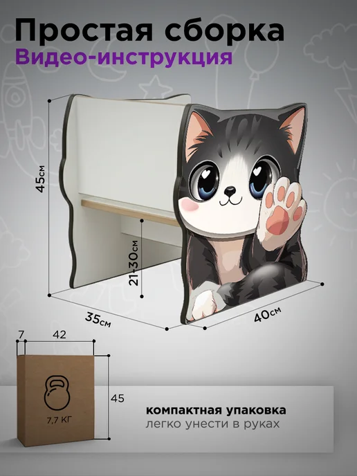 Стул детский Кот, вариант, фото 4