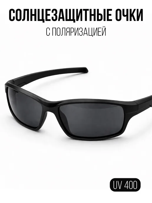 SUNPOP Очки солнцезащитные с поляризацией UV400 матовая оправа, черный