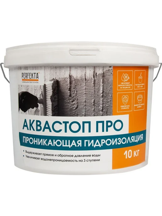 PERFEKTA Аквастоп Про гидроизоляция проникающая (10кг), 10 кг