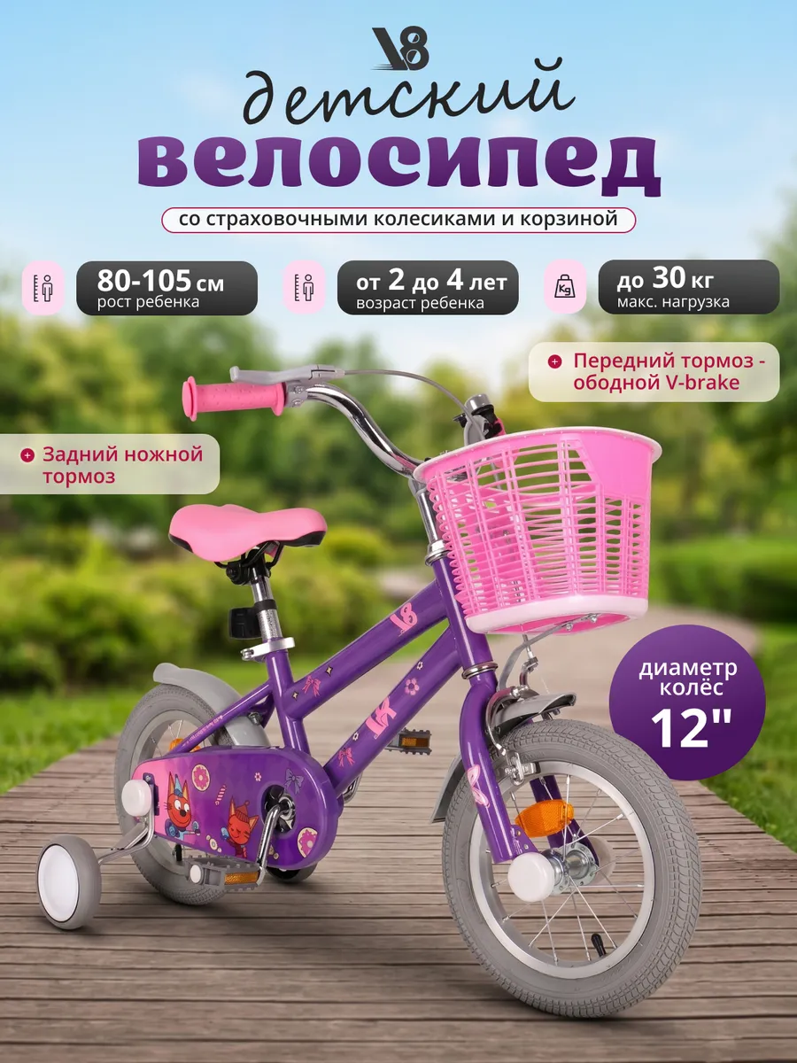 Велосипед детский четырехколесный 12"
