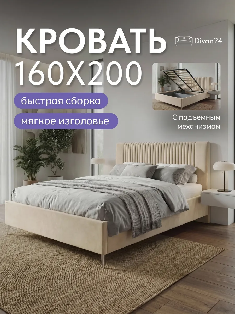 Кровать двуспальная 160x200 на ножках с подъемным механизмом