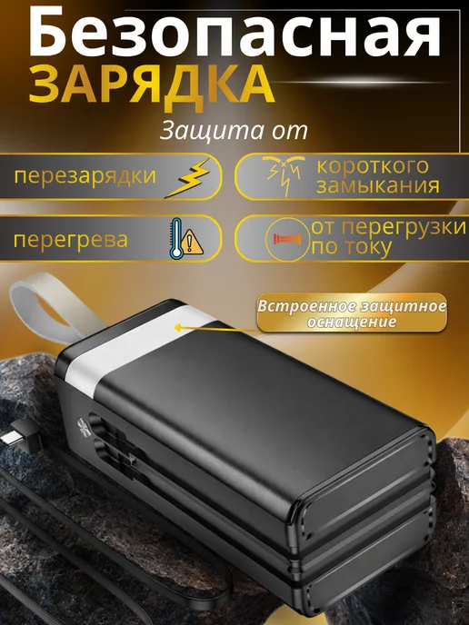 HOCO Повербанк 40000 mAh 22.5W с фонариком, дисплеем и кабелями, 40000 мАч, 22,5 Вт, фото 2